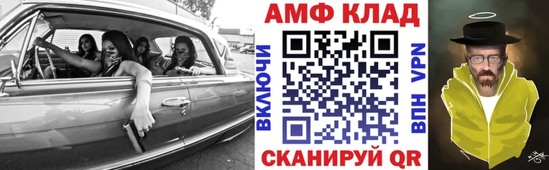 АМФЕТАМИН 98%  Купить закладки  Вуктыл 