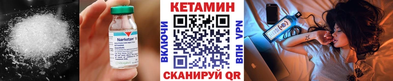 Купить  Вуктыл  КЕТАМИН VHQ 